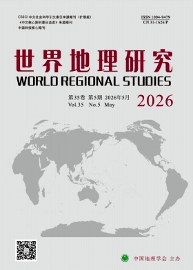 世界地理研究封面